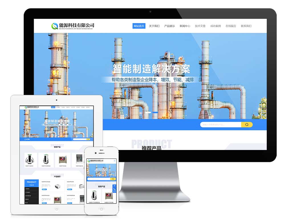 响应式节能能源设备化工环保类企业网站31264